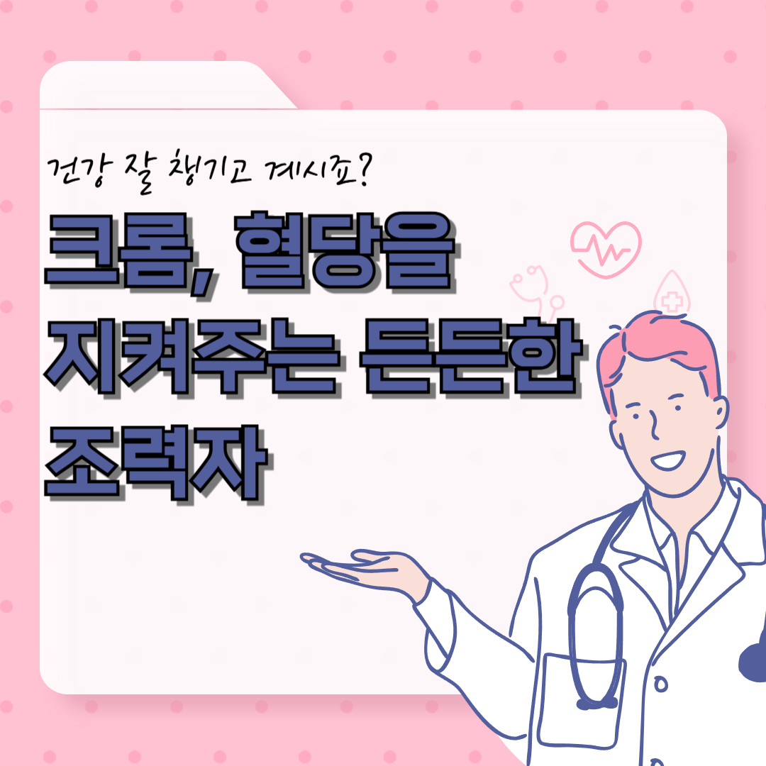 크롬에 대해서 알아볼께요.