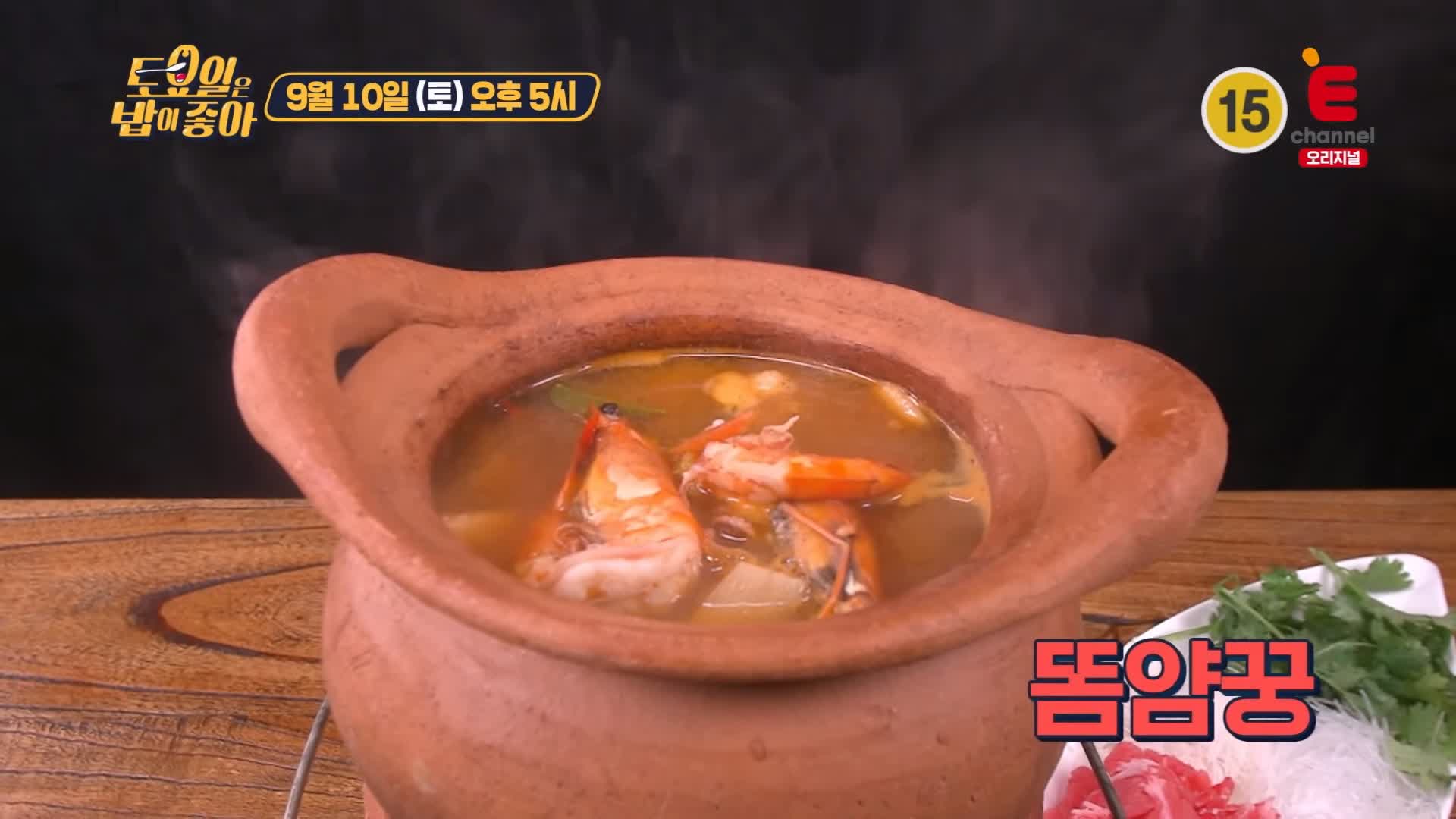 토요일은 밥이좋아 토밥 국내산 홍석천 타이 레스토랑 팟타이, 똠양꿍, 뿌님 팟퐁커리, 바질 돼지고기 덮밥, 태국 음식 한상 서초구 맛집 추천 토밥즈 방송정보