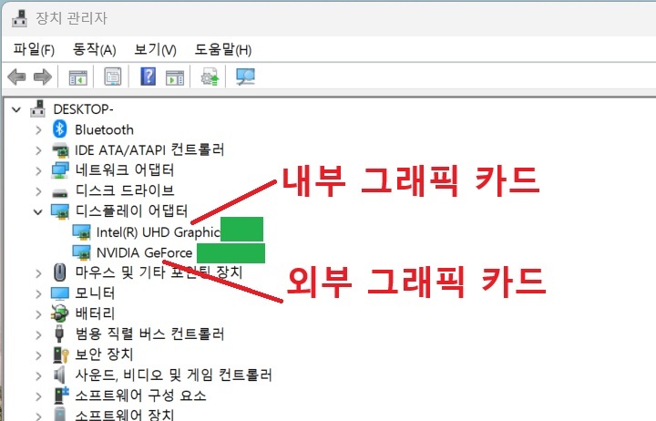 디스플레이 어댑터 메뉴 아래에 그래픽 카드 2개 모델명 보임