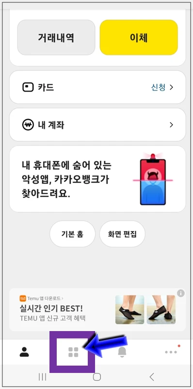 연수구-옹진군-온택트-특례보증-대출-1단계-전체상품-메뉴