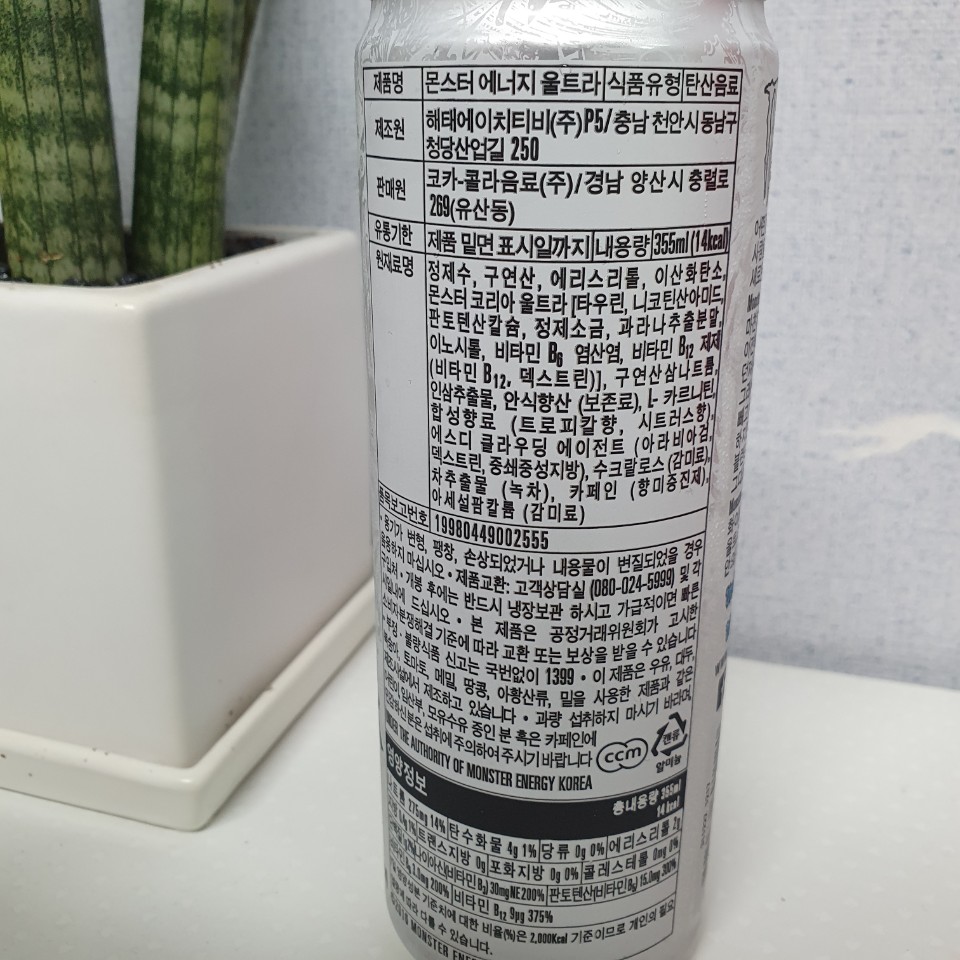 몬스터 에너지 드링크 울트라 성분함량