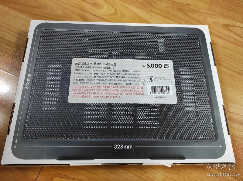 다이소 저소음 노트북 쿨링팬 박스 후면