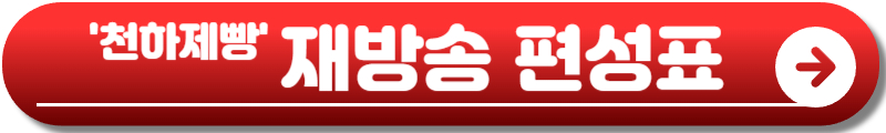 천하제빵 베이크 유어 드림