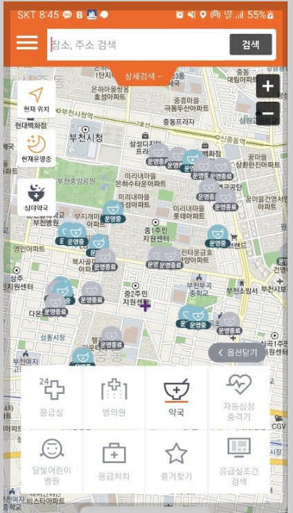 중앙응급의료센터모바일앱