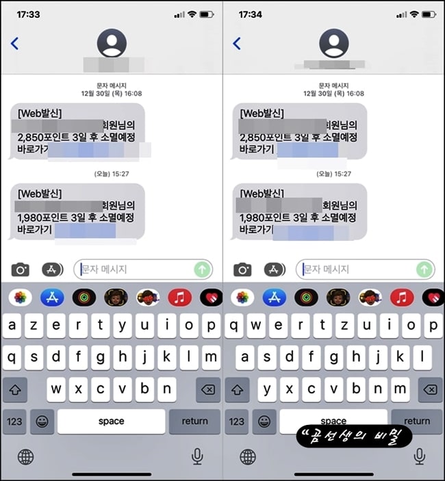 아이폰_키보드_자판_사이즈_바꾸는_방법_7