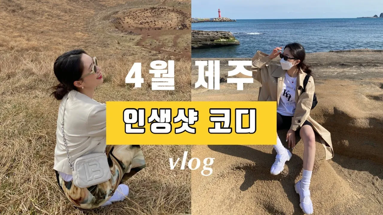 제주도 여름 옷차림 가이드 평균 기온과 준비물 정리_3
