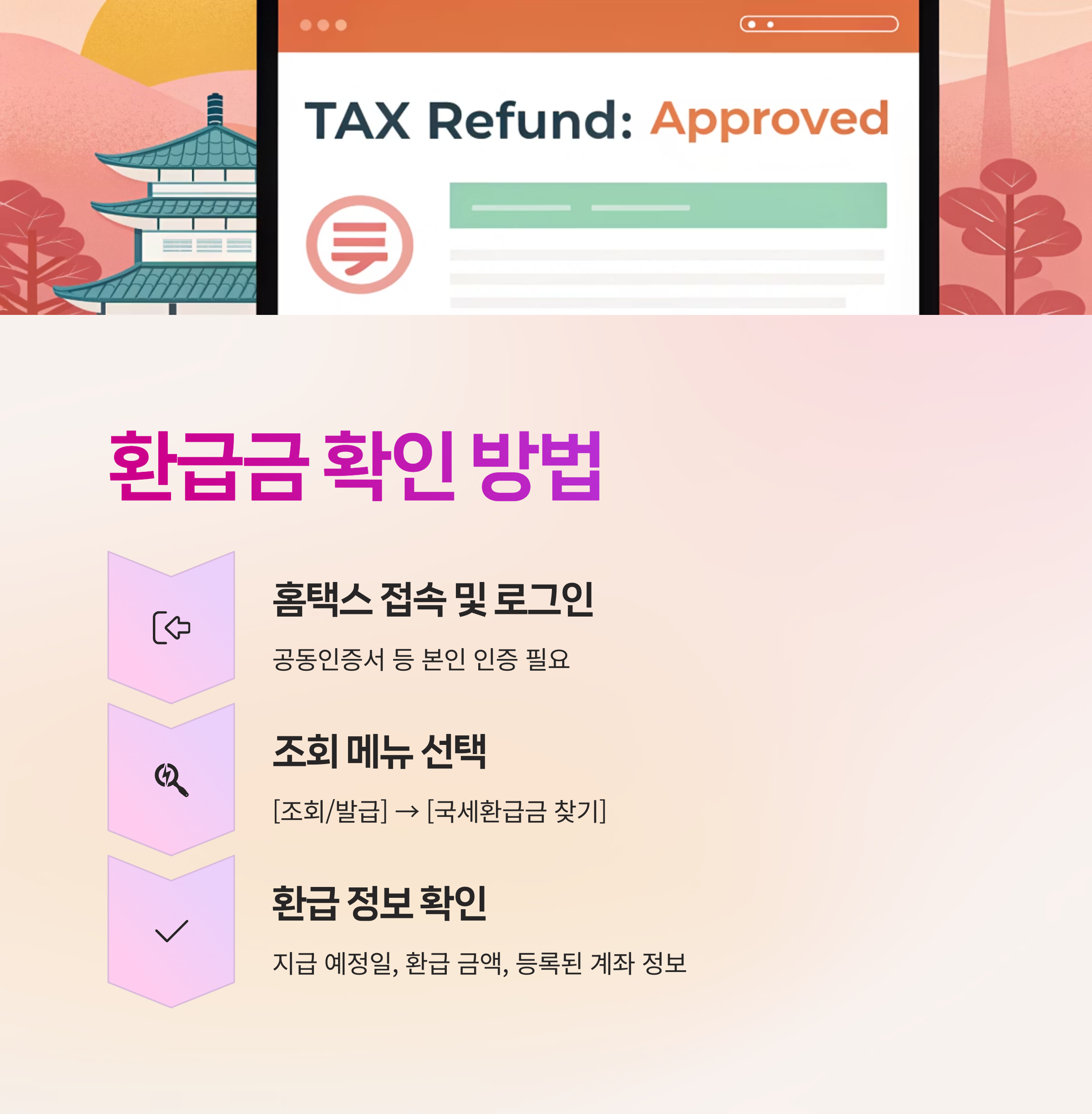 계좌등록,