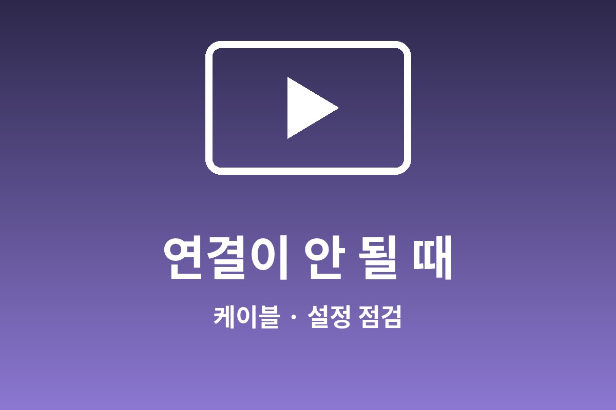 안드로이드 오토 사용방법