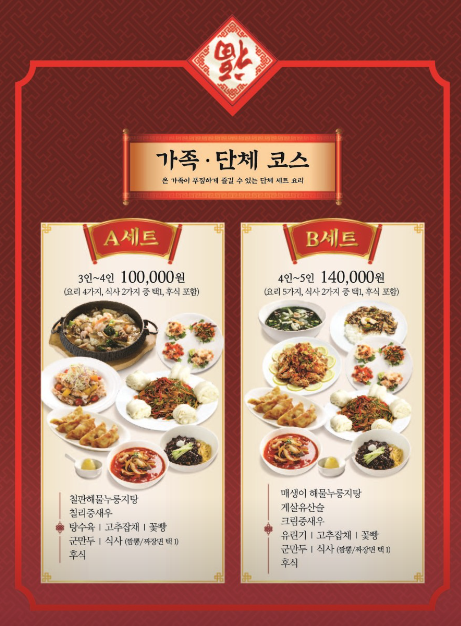 고양시 가족회식 하기 좋은 중국집