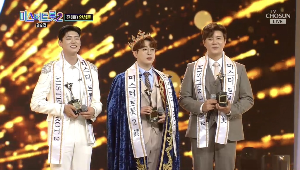 미스터트롯2_진선미