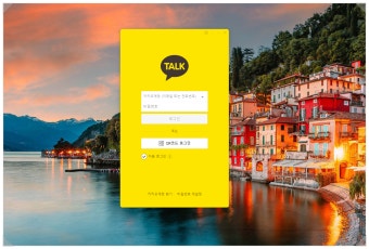 카카오톡 PC버전 무료 다운로드 방법