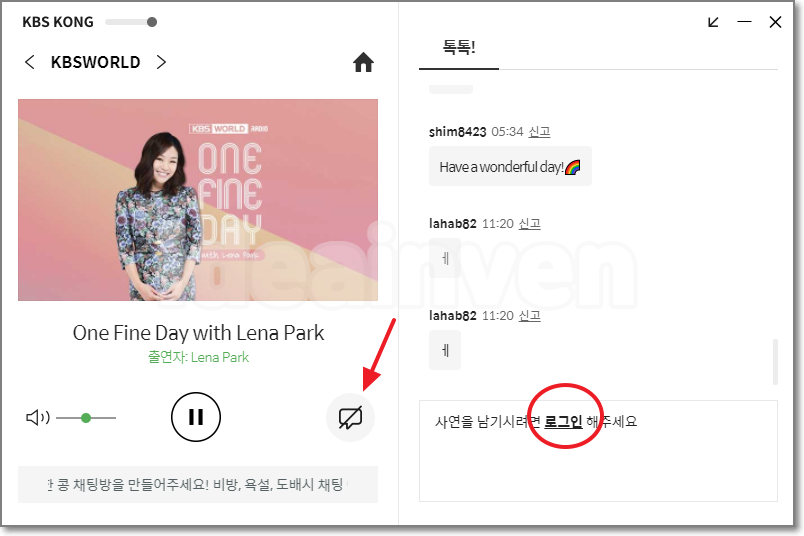 kbs 콩 라디오 톡톡!
