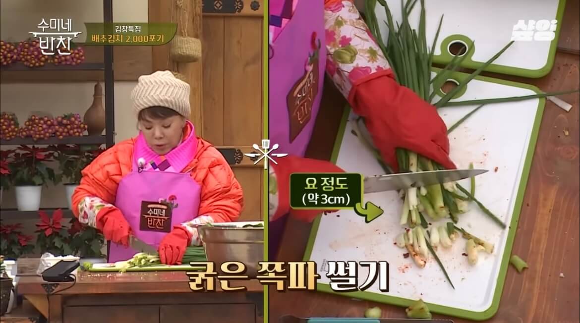 김수미 김장김치 황금레시피 배추김치 만들기