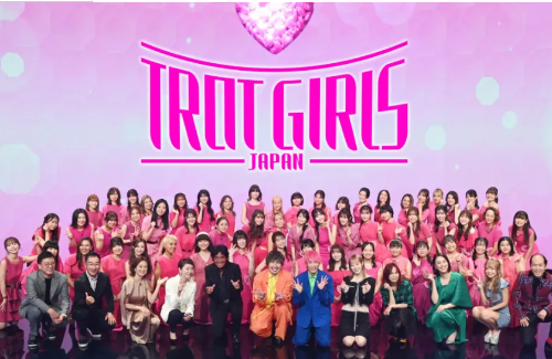 트롯걸인재팬