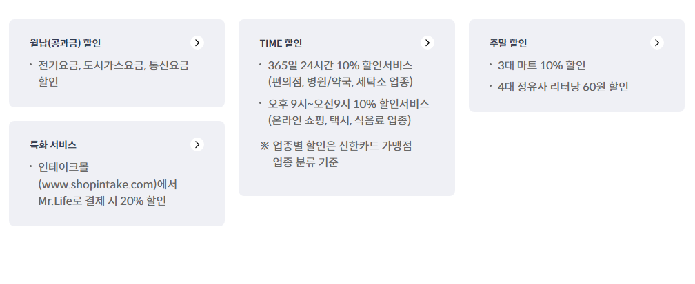 내 월급 지켜주는 든든한 혜택들