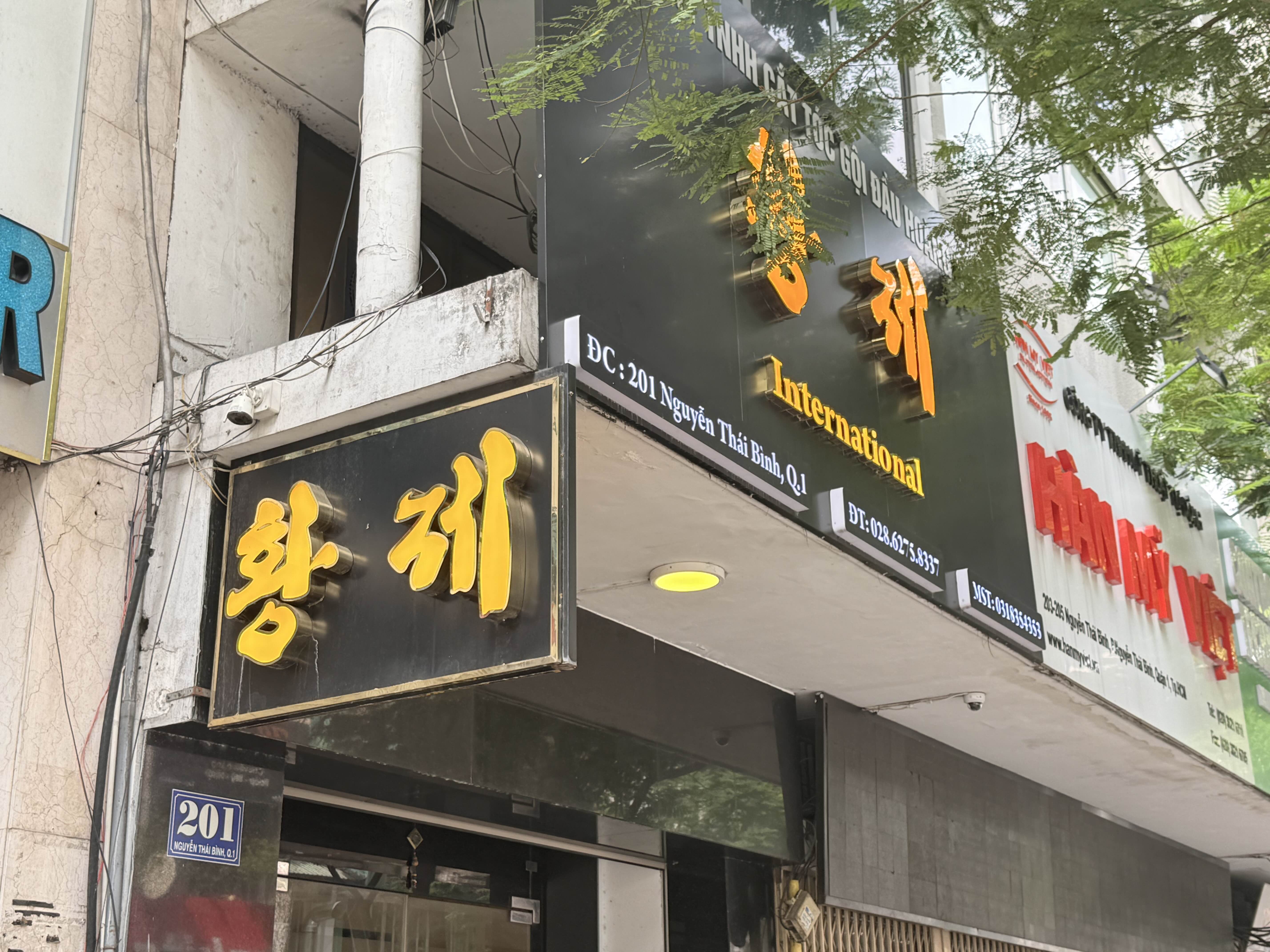 황제 이발소 본점 외관