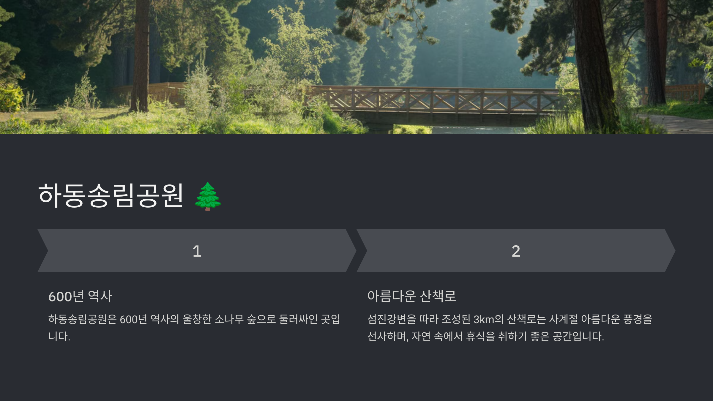 하동 가볼만한곳 베스트10