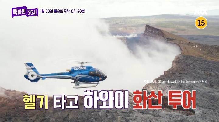 톡파원 25시 이찬원