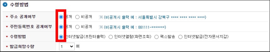 수령방법