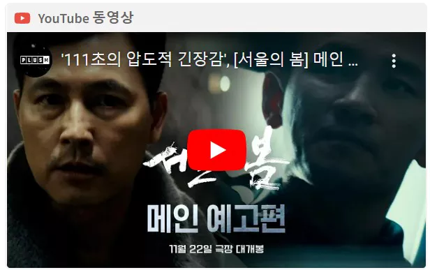 예고편