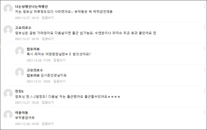 물광주사 후기