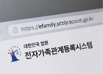 가족관계증명서 인터넷발급 PDF저장 방법