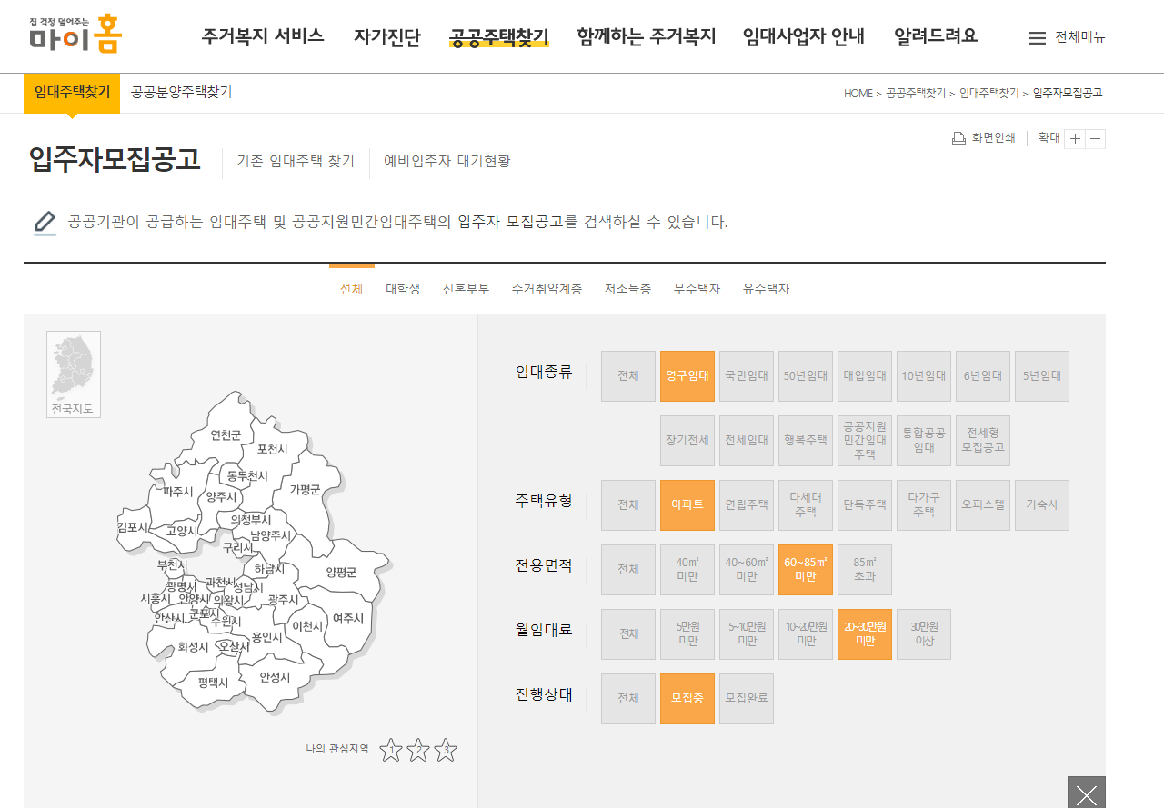 입주자모집공고