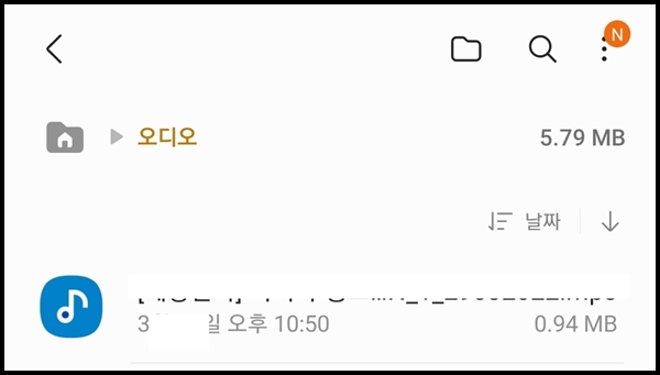 추출 음원 용량