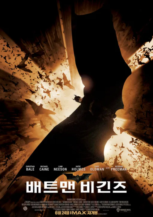 어둠 속에서 탄생하는 정의 &ndash; 영화 〈배트맨 비긴즈〉의 상징적인 장면, 박쥐와 함께 날아오르는 배트맨의 실루엣