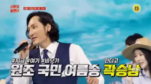 곽승남