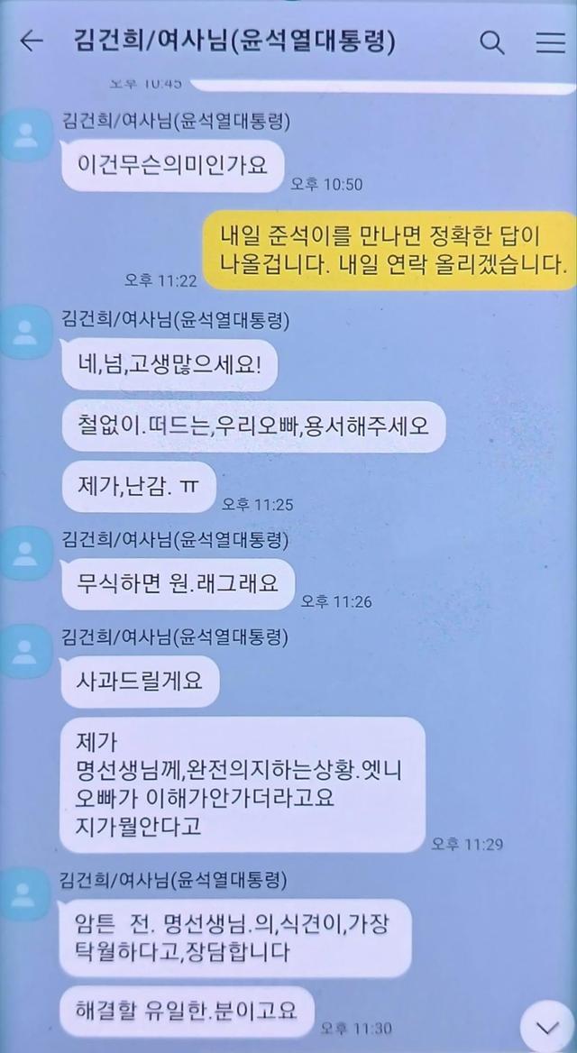 김건희 명태균 문자 오빠