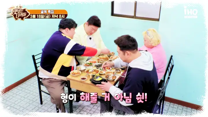맛있는녀석들-제368회-남대문-시장-갈치골목-맛집-갈치조림-맛있는녀석들-맛집