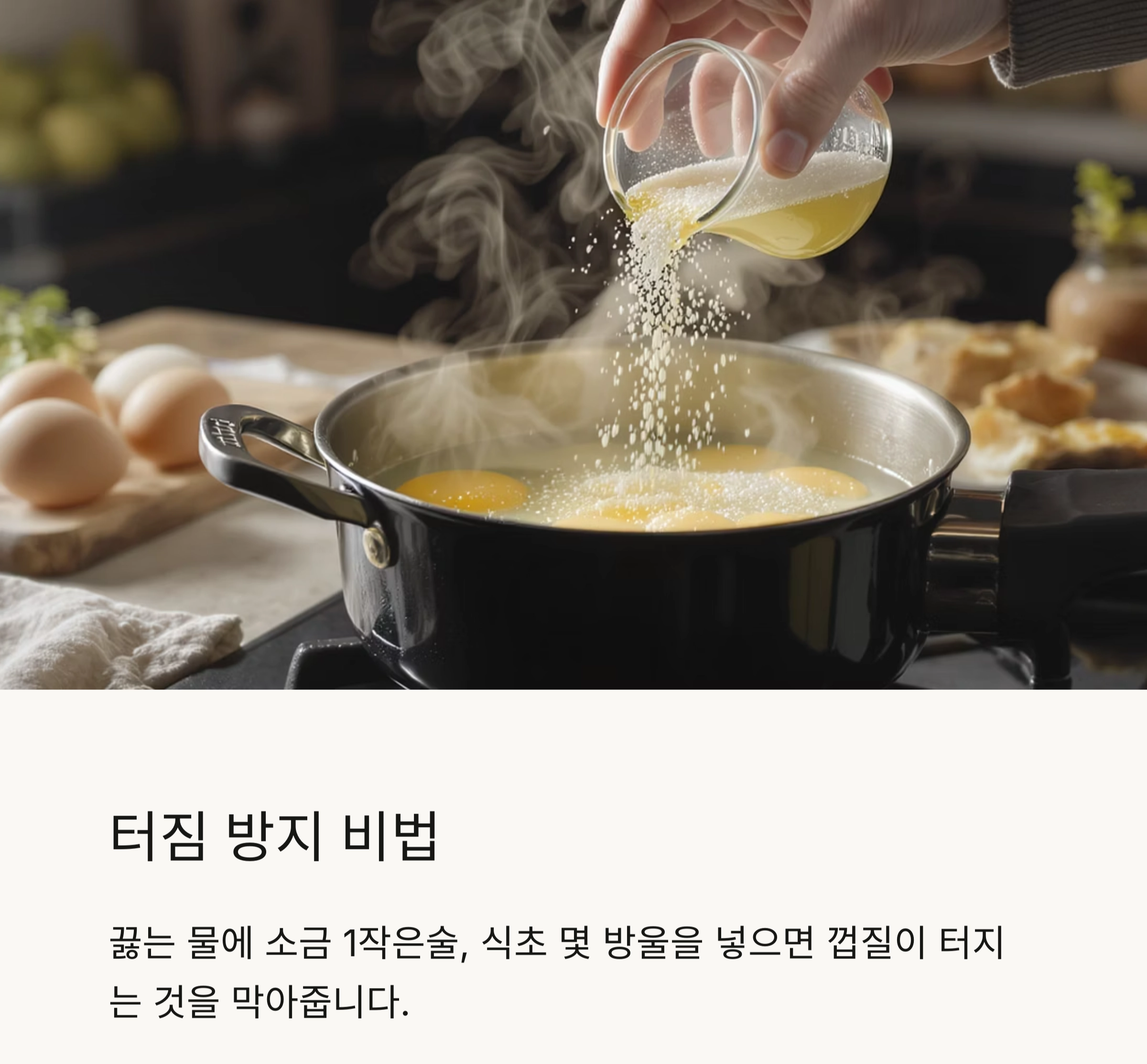 반숙부터 완숙까지! 달걀 삶는 시간별 노하우 총정리