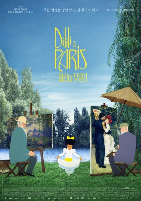 국립현대미술관 10주년 축제영화 이미지입니다.