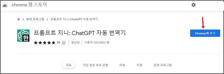프롬프트 지니 화면