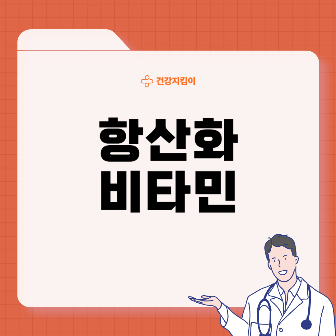 피부 노화 방지 비법 음식 관리법