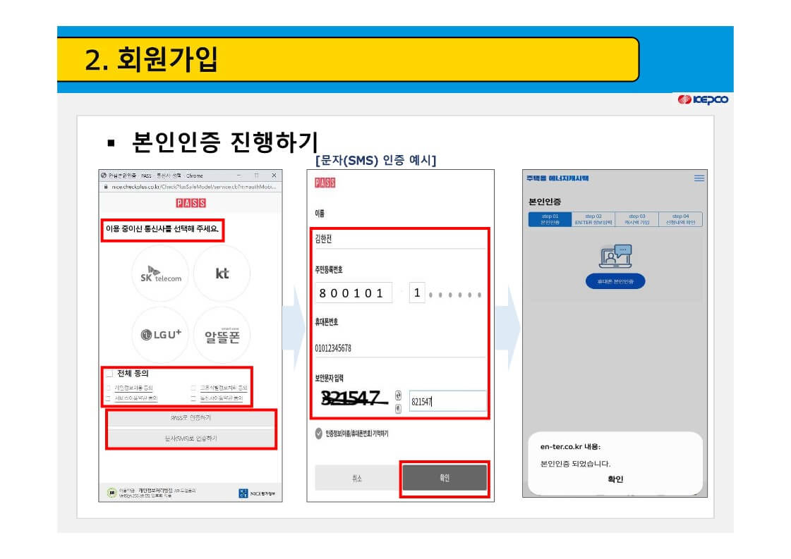 에너지 캐시백 신청