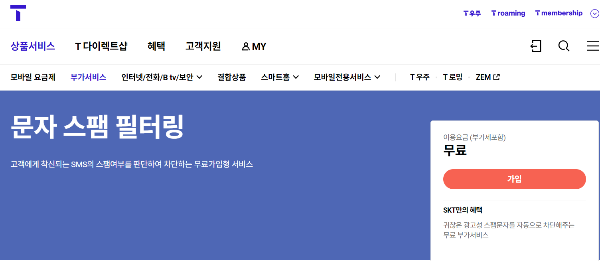 아이폰 스팸 차단 가장 효과적인 방법 정리 (갤럭시 포함)