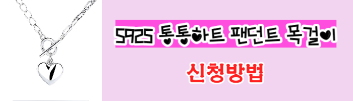 S925-통통하트-팬던트-목걸이