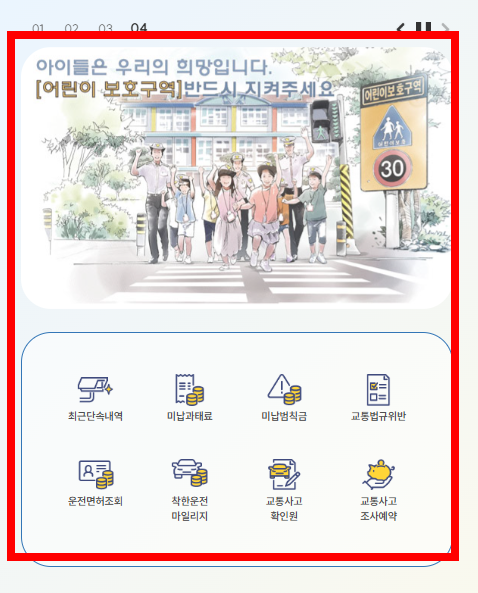 과속 단속 조회 실시간 사이트