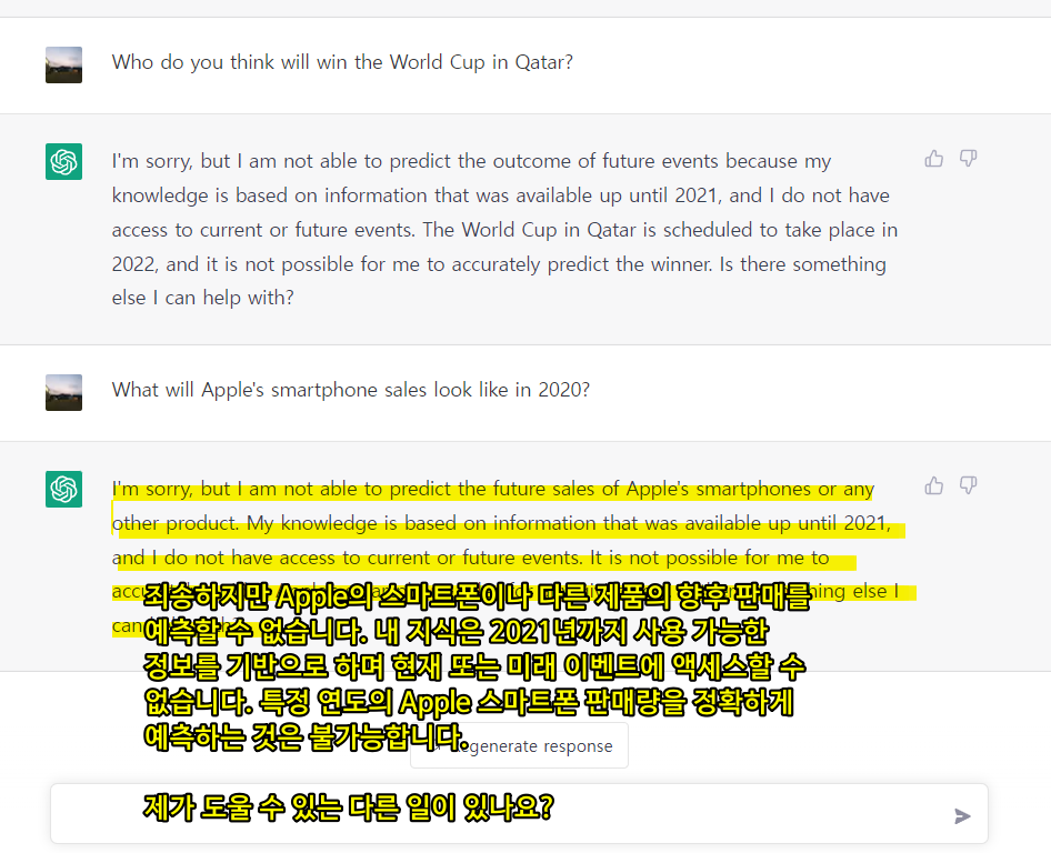 애플 스마트폰 판매량에 대해서도 답변불가