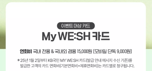 2025년+6월+신용카드+KB국민+신규혜택+대상카드