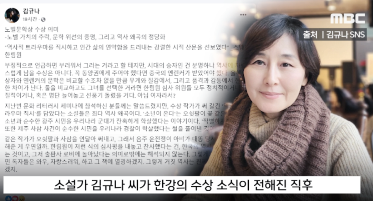 노벨문학상 한강 작가