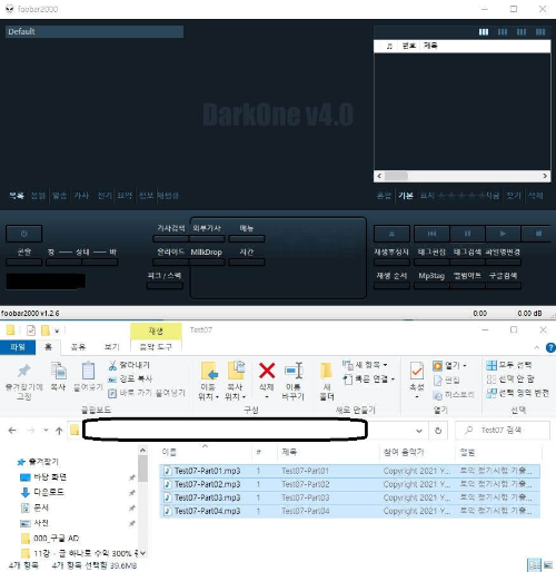 foobar2000에 mp3 파일 추가 화면2