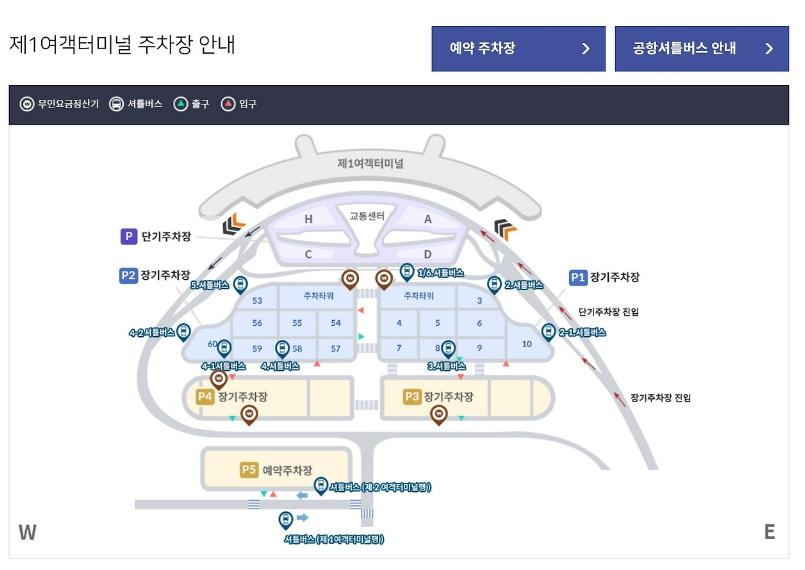 인천공항 주차예약 바로가기