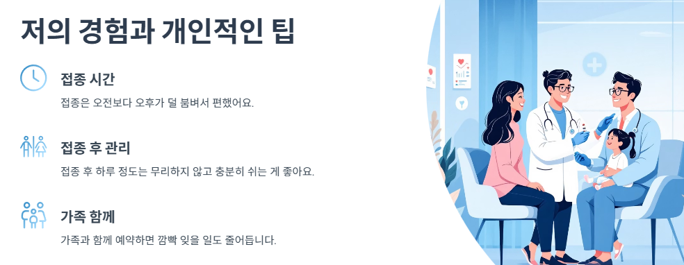 저의 경험과 개인적인 팁