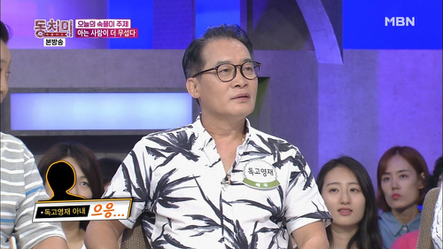 독고영재 부인
