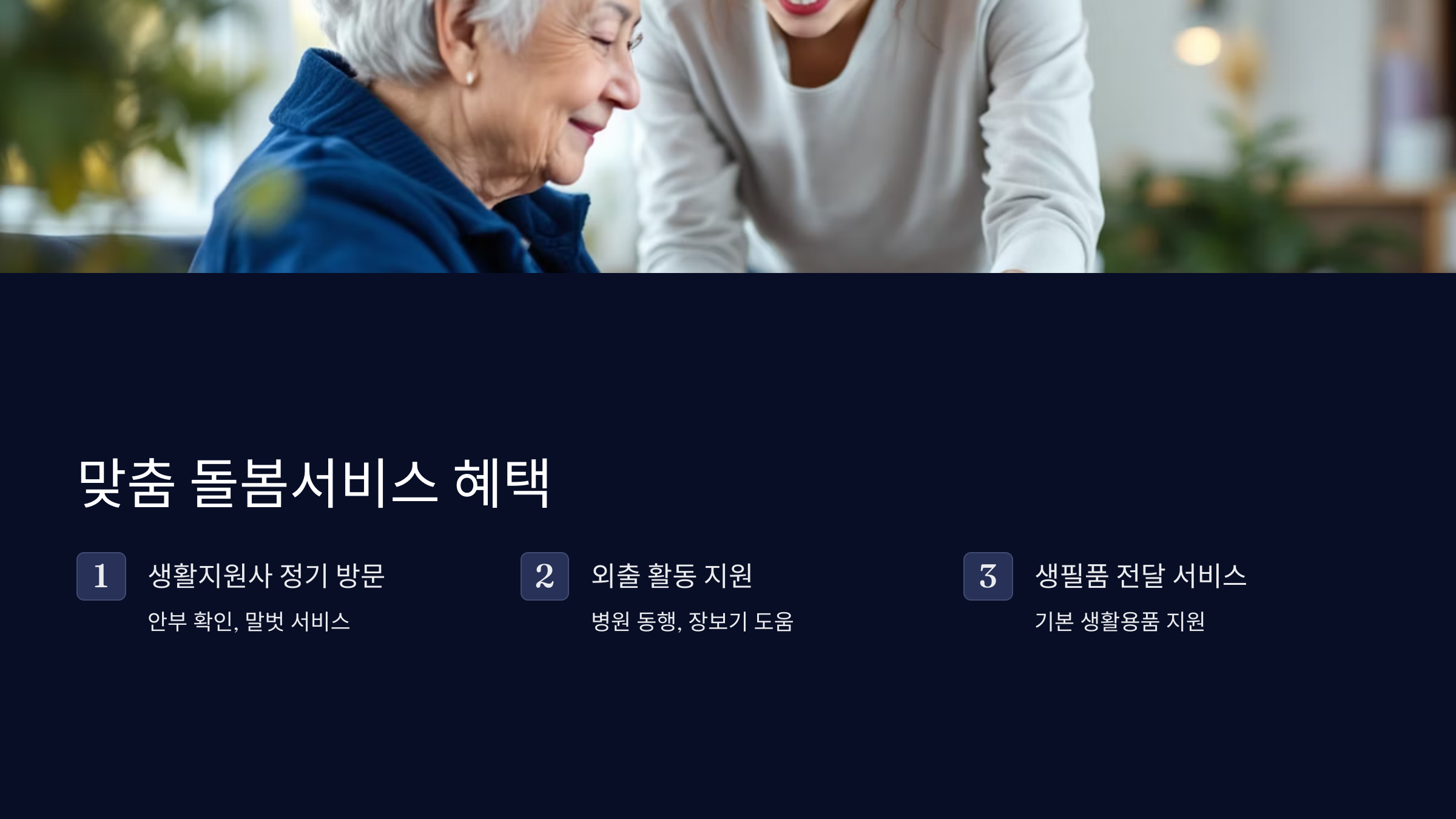 휠체어를 탄 할머니가 도우미의 안내를 받고 관공서에 들어가고 있다.
