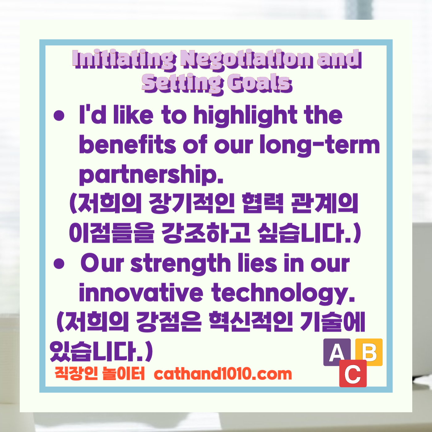 비즈니스영어, 직장인영어, 매일영어