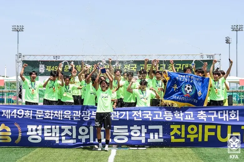 제49회 문화체육관광부장관기 전국 고등학교 축구대회 우승 평택JFC